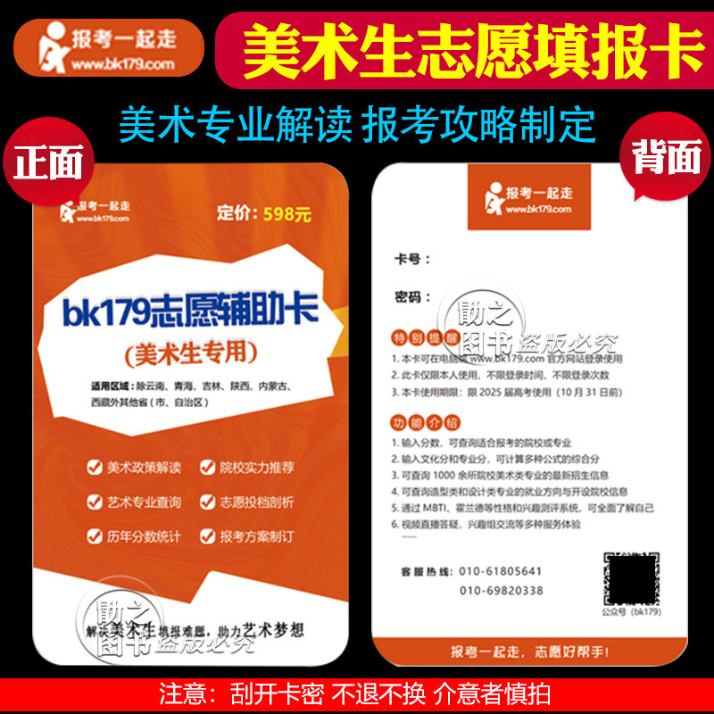 2026美术报考指南高考志愿填报书美术生报考指南2025历年分数线联考录取统计艺术考生全国专业院校招生简介绍江苏安徽浙江广东2024