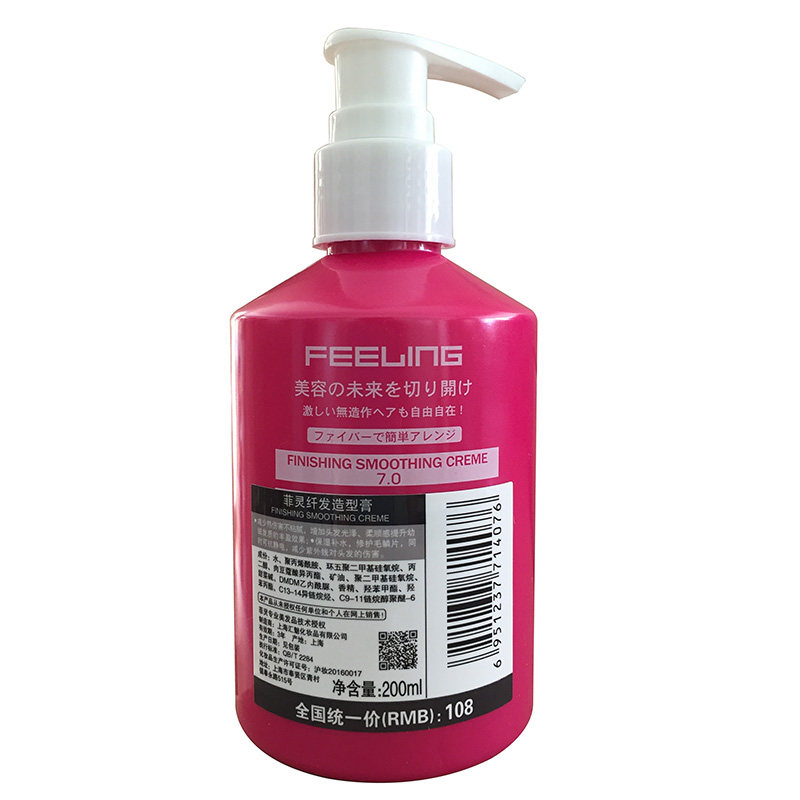 菲灵200ml保湿定型免洗纤发造型雕 鑫之典居家日用摩丝/啫喱/头发造型