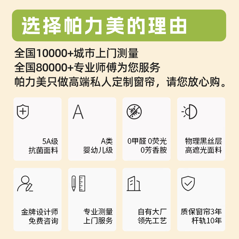 帕力美全屋窗帘保价高端窗帘窗纱杆轨定制全国测量安装绍兴柯桥 - 图2