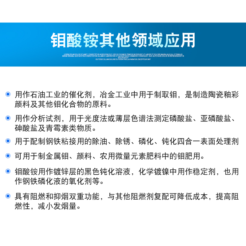 钼酸铵农用分析纯叶面肥新型肥料钼肥正品微量元素肥料溶液 - 图1