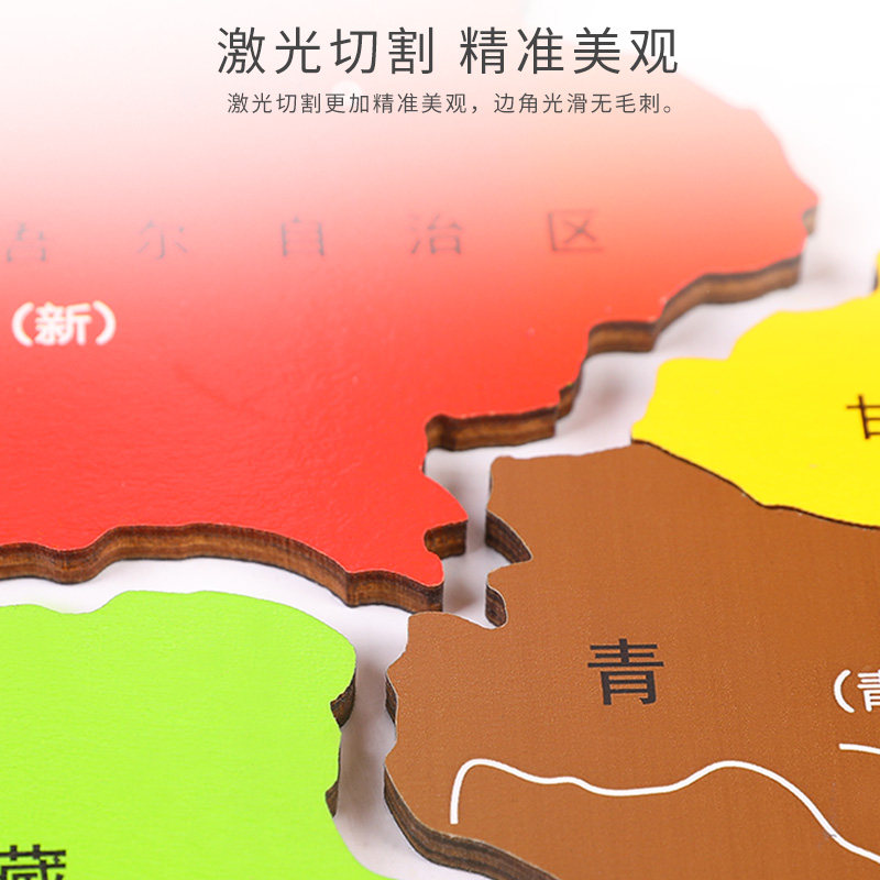 磁性中国地图拼图世界7 6益智玩具 丹妮奇特再兴拼图/拼板