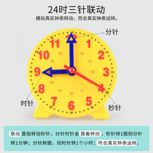 钟表模型小学生教具三针联动两学习时间幼儿童闹钟一二年级数学具 - 图2