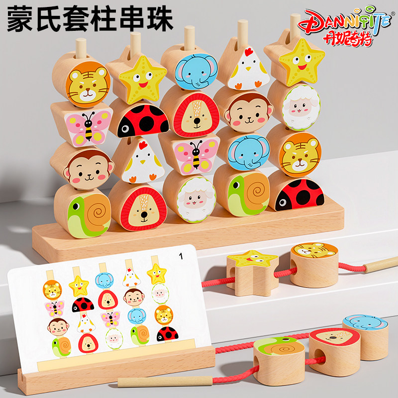 实木串珠儿童玩具大颗粒穿珠子训练宝宝蒙氏早教益智玩具教具积木,淘宝优惠券,粉丝福利购,淘宝优惠卷