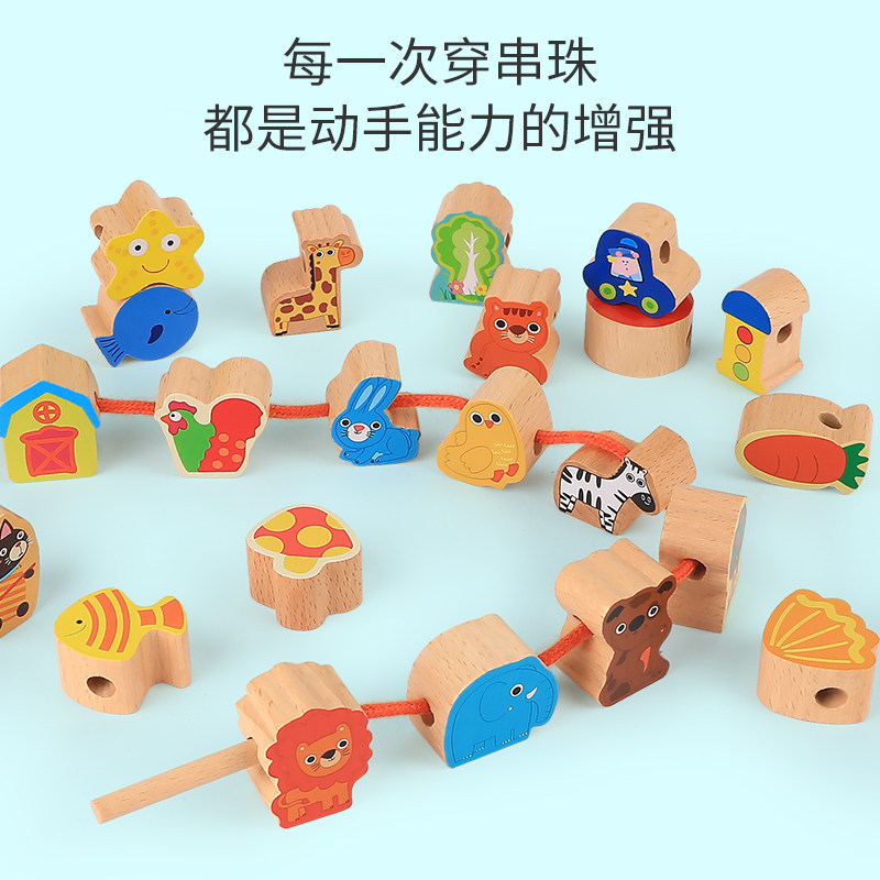 早教益智串珠宝宝穿珠子1 2 3 6岁男孩女孩儿童木