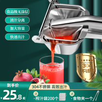 Stainless steel Manual pomegranate juicer squeezer special household small lemon juice squeezer pressed juice orange juice