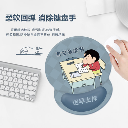 蜡笔小新鼠标垫护腕励志办公文字3d手托卡通护手腕托定制电脑桌垫 - 图1