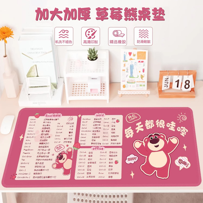 草莓熊办公快捷键大全鼠标垫超大电脑笔记本女生学习键盘垫书桌垫