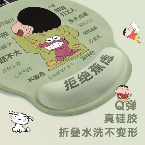 蜡笔小新鼠标垫护腕励志办公文字3d手托卡通护手腕托定制电脑桌垫 - 图2