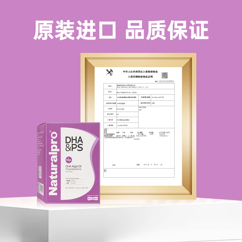 纽贝乐磷脂酰丝氨酸藻油dha孕妇凝胶糖果儿童辅食软胶囊营养品