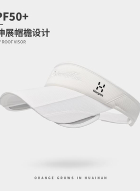 火柴棍拓途UPF50+速干防晒空顶帽