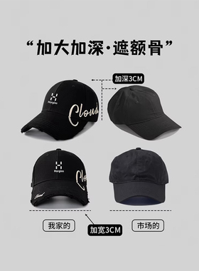 火柴棍拓途硬挺大头围棒球帽女