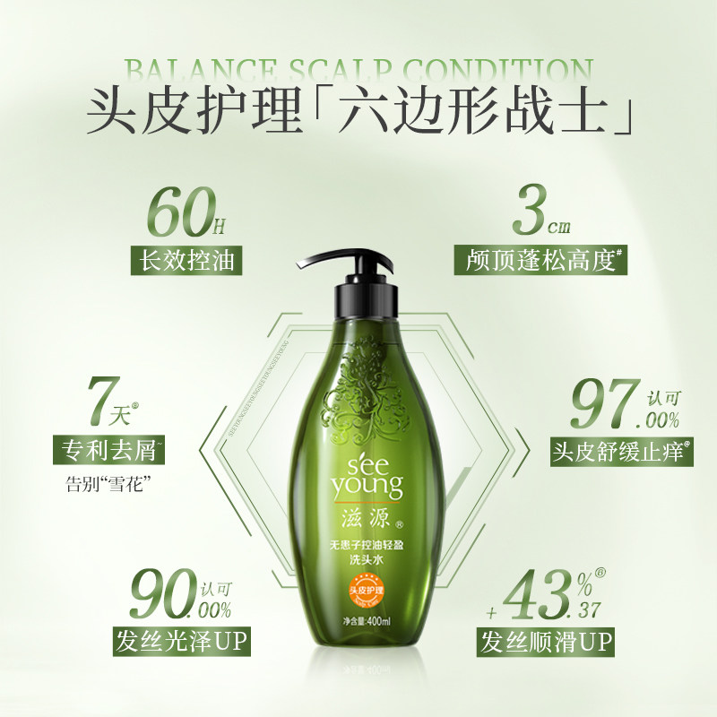 滋源无硅油无患子洗发水控油蓬松去屑止痒保湿修护洗头膏露正品,淘宝优惠券,粉丝福利购,淘宝优惠卷