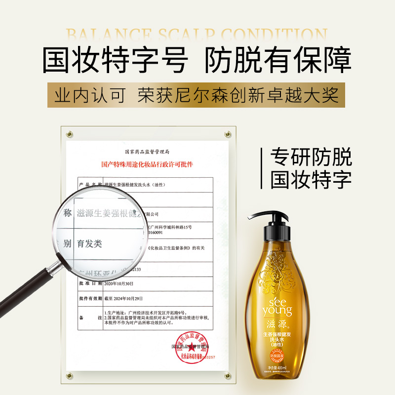 滋源生姜防脱发洗发水护发素无硅油男女士控油洗头膏露旗舰店正品
