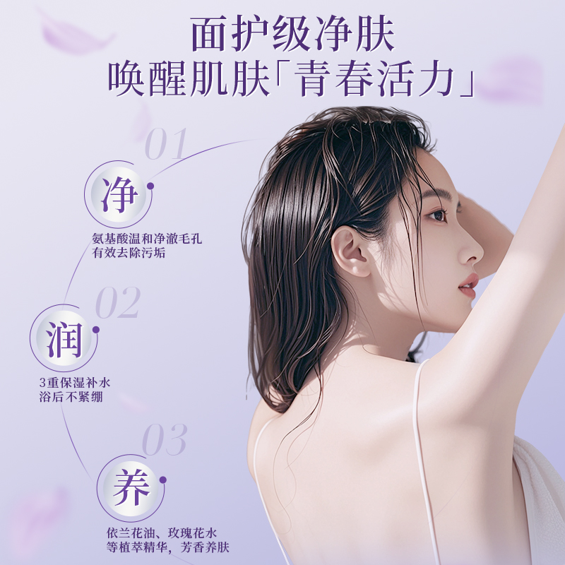 滋源泊逸秀玫瑰浪漫美肤香氛沐浴露保湿滋润控油清爽持久留香