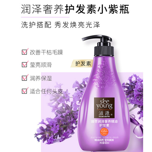 <拍2件>滋源无硅油氨基酸精油洗头水 去屑蓬松控油柔顺洗发水露 <拍2件>滋源无硅油氨基酸精油洗头水 去屑蓬松控油柔顺洗发水露