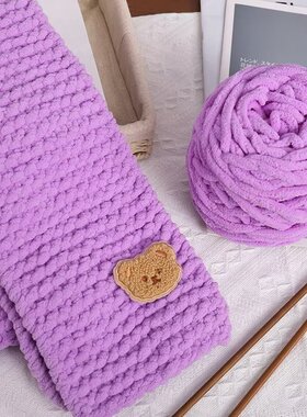 冰条线粗毛线手工diy编织围巾线