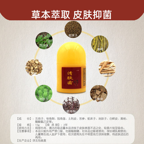 清肤霜邦瑞买2送1/3送2/5送5抑菌乳膏清肤软膏皮肤外用膏 - 图2