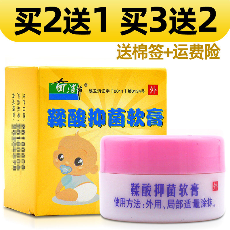 奇洁静鞣酸抑菌软膏婴儿乳膏红屁屁股红p儿安护臀膏淹脖子皮肤20g,淘宝优惠券,粉丝福利购,淘宝优惠卷
