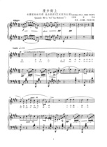 Stroll down the street-E-tone high-definition vocal piano accompanied by a five-line spectrum