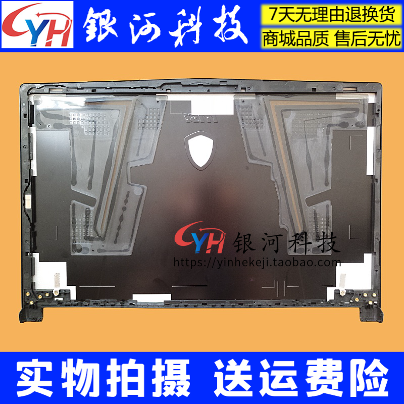 适用微星 MSI GE63 GP63 GP63VR MS-16P1 A壳 外壳 B壳 C壳 转轴 - 图1