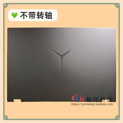 适用联想拯救者R9000P Y9000P 5 Pro 16 2021款 A壳B壳C壳D壳轴盖 - 图0