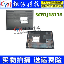 Suitable for Lenovo Thinkpad P16 Gen 1 D shell bottom shell notebook shell 5CB1J18116
