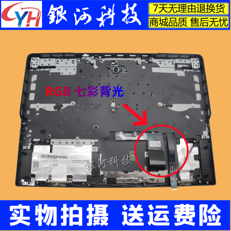 适用 联想Legion Pro 5 16 R9000P IRX9 ARH9 C壳键盘5CB1M50999 - 图0