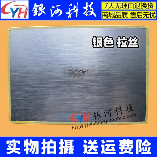 适用Acer/宏碁 SF314-54-56 S40-10 EX-214 N17W7 A壳C壳D壳 外壳 - 图0