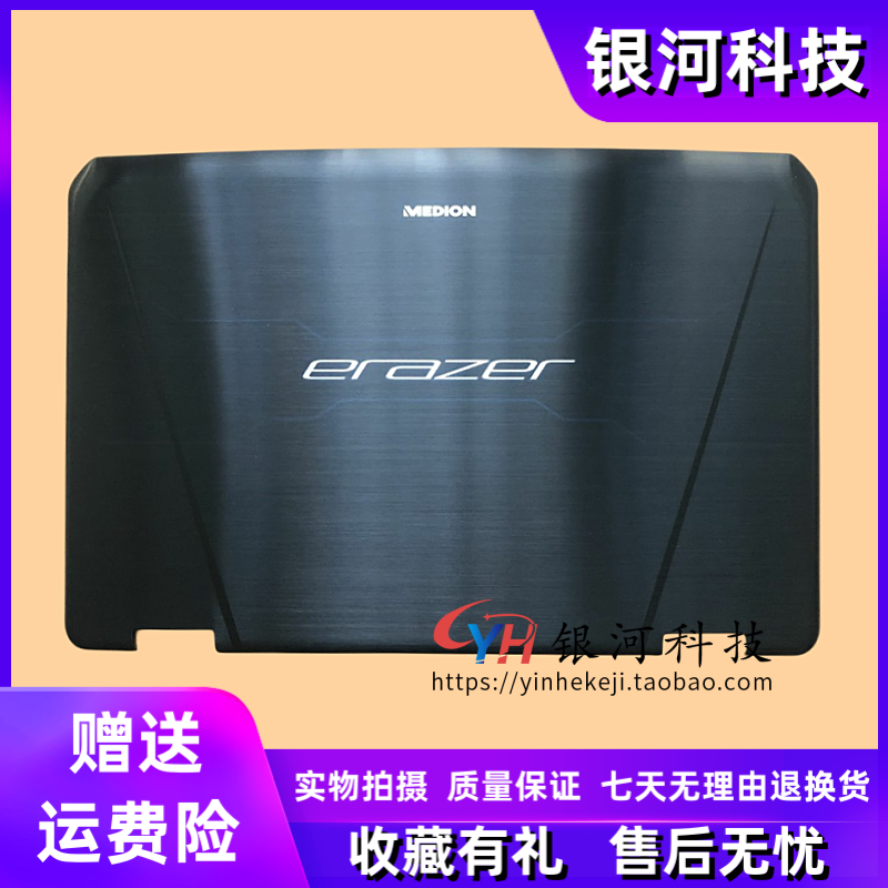 适用于微星 MSI 镭波 GT780DX 1761 1762 F730 GT70 A壳 屏幕后盖 - 图0