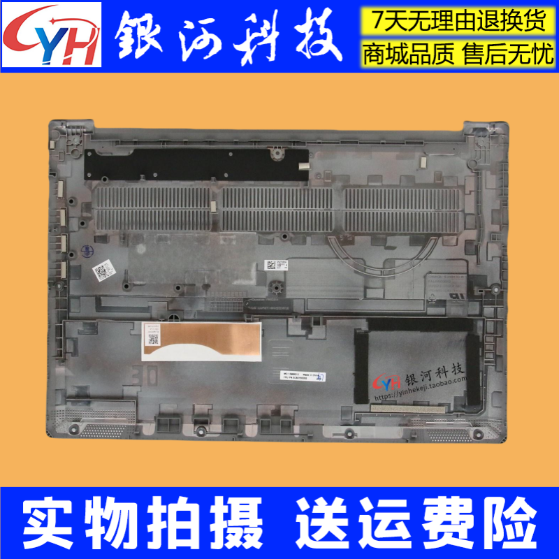 适用 联想 IdeaPad 3 15ADA05 15S 2020款 D壳 底壳 5CB0Y85263 - 图0