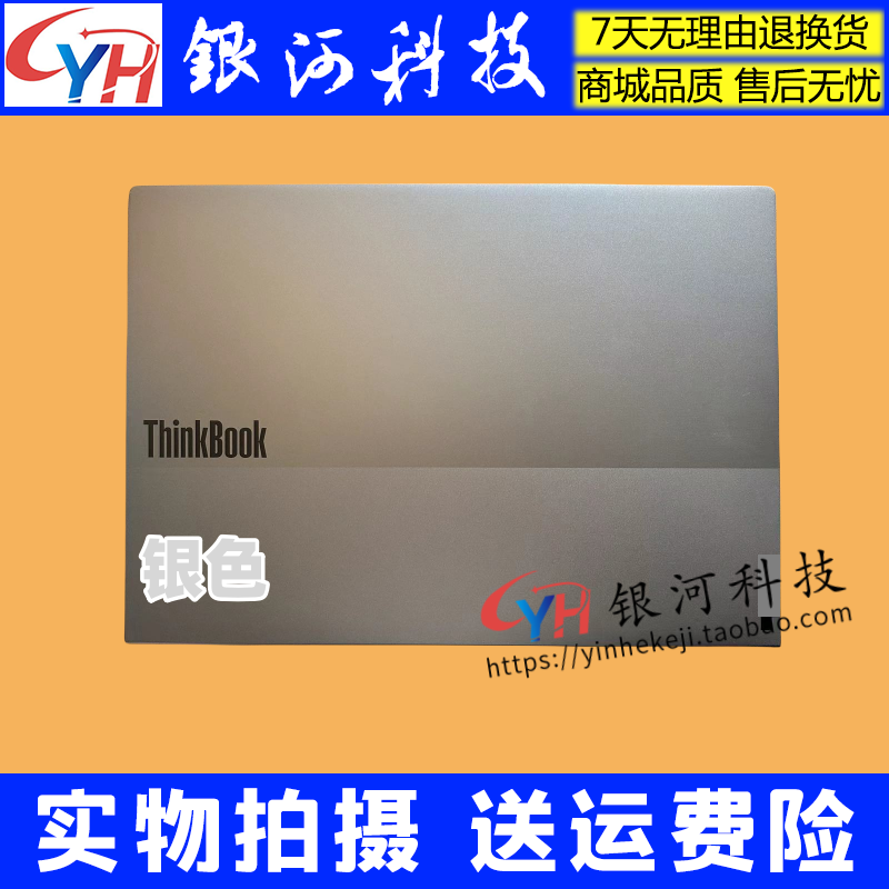 适用联想ThinkBook 16 G6 G7 ABP IRL IML A壳 C壳D壳 5CB1M48386 - 图0