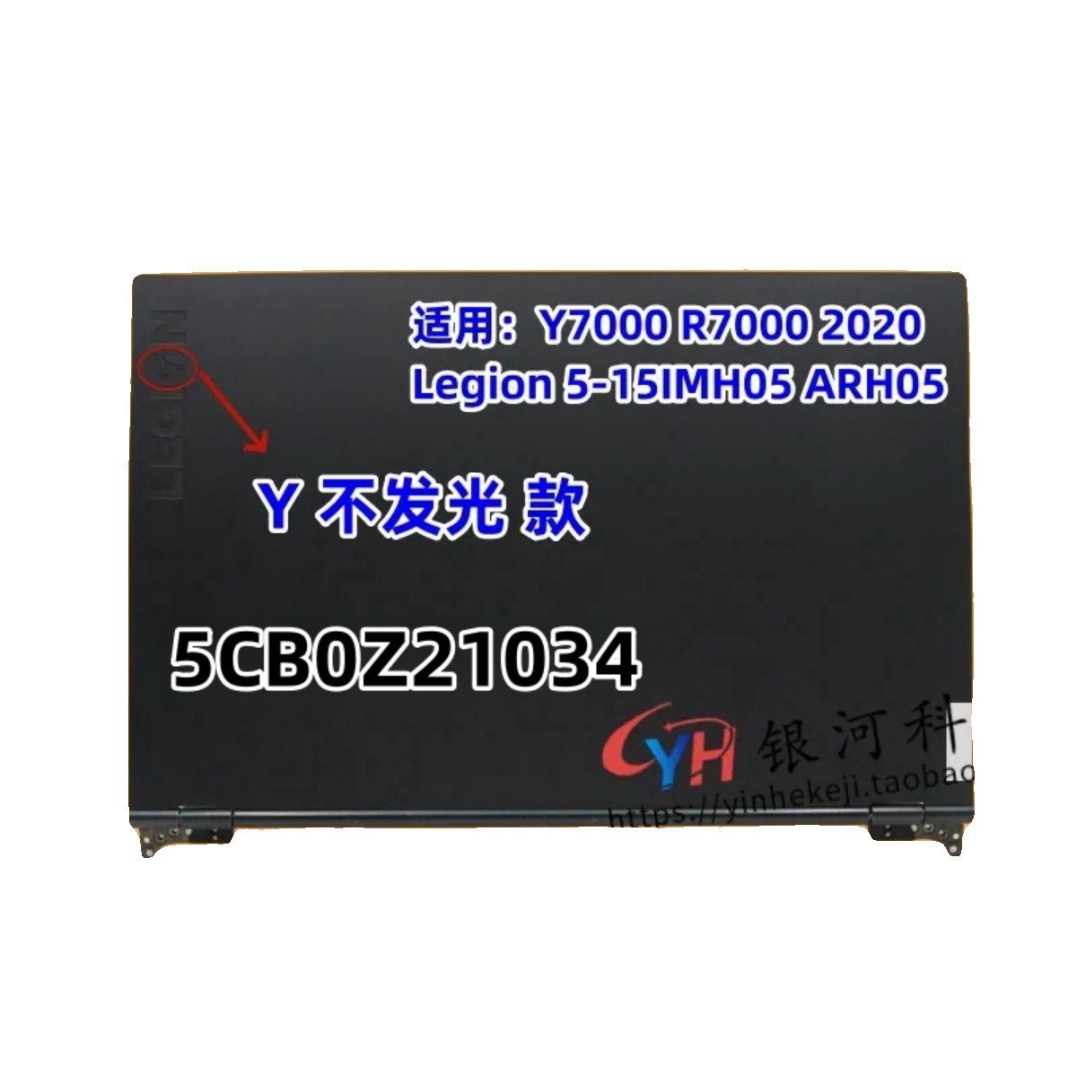 适用联想 Legion 5-15IMH05 ARH05 2020 A壳屏幕后盖 5CB0Z21034 - 图1