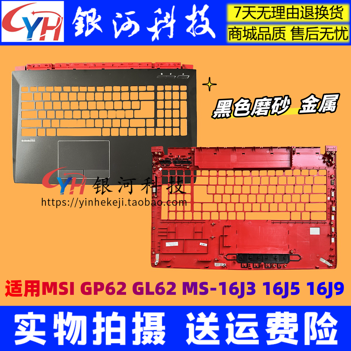 适用MSI 微星GL62 GP62 GP62M 16J9 16JB C壳 A壳 B壳 D壳 外壳 - 图1