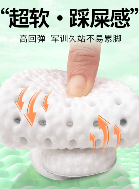 加厚减震软弹透气放凑清凉软底