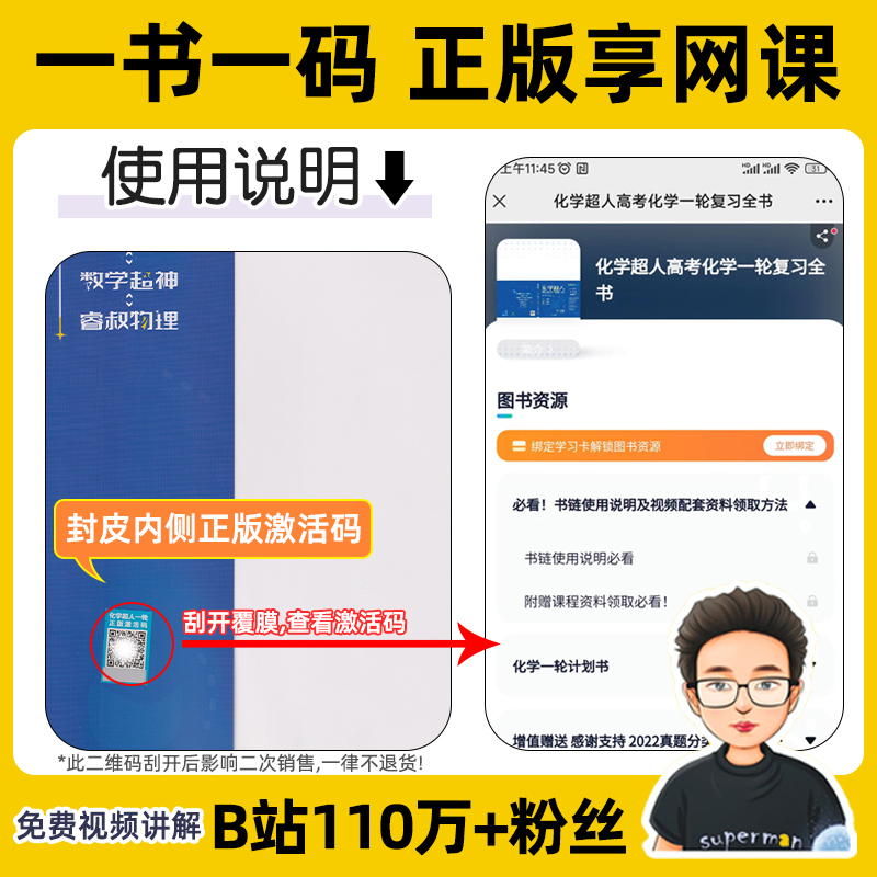 【官方】化学超人一轮复习2025高中化学专题训练高考化学一轮复习资料一化儿高中化学知识点总结高三复习高考资料重构讲义