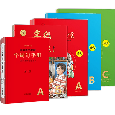 21春小学生绘本课堂五年级下册语文部编版第3版学习书练习素材书年级阅读字词句手册全套小学5年级语文同步教辅书年纪阅读提升 虎窝淘