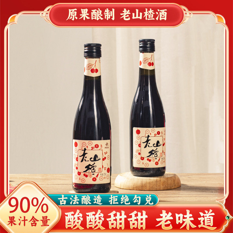 斯葡瑞长白山山楂酒甜型发酵水果酒375ml女士酒微醺6度单支,淘宝优惠券,粉丝福利购,淘宝优惠卷