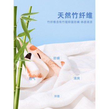 Cotton Era Baby Bamboo Fiber Ice Silk Blanket Air Conditioning Quilt Baby Cover Blanket Summer Thin Children's Midsummer Cooling Quilt