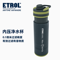 ETROL press water purification cup hiking outdoor water purifier filter water bottle water bottle field survival equipped drinking water
