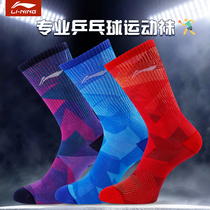 Li Ning Sports Socks Ping-pong Socks Sport High Waist Ping Pong Special Women Socks Breathable Midcylinder Professional Sports Men Socks