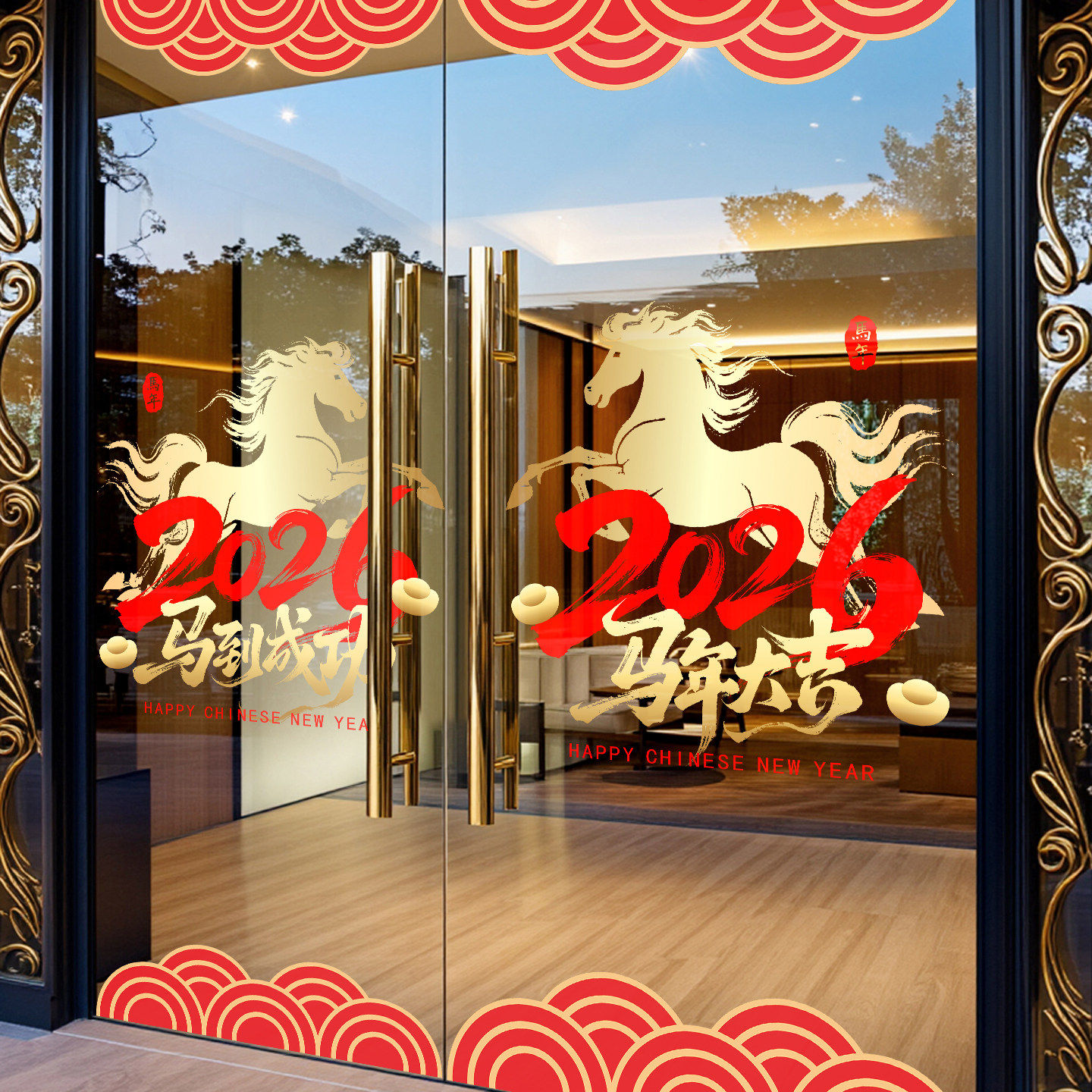 新年装饰窗花马年春节创意萌马窗贴画2026过年橱窗静电玻璃门贴纸,淘宝优惠券,粉丝福利购,淘宝优惠卷
