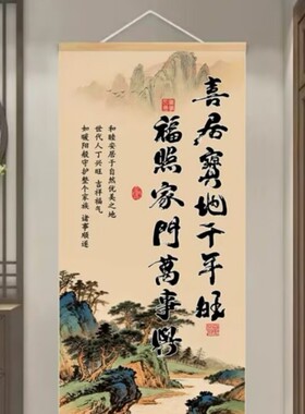 新中式喜居宝地千年旺房背景墙K2