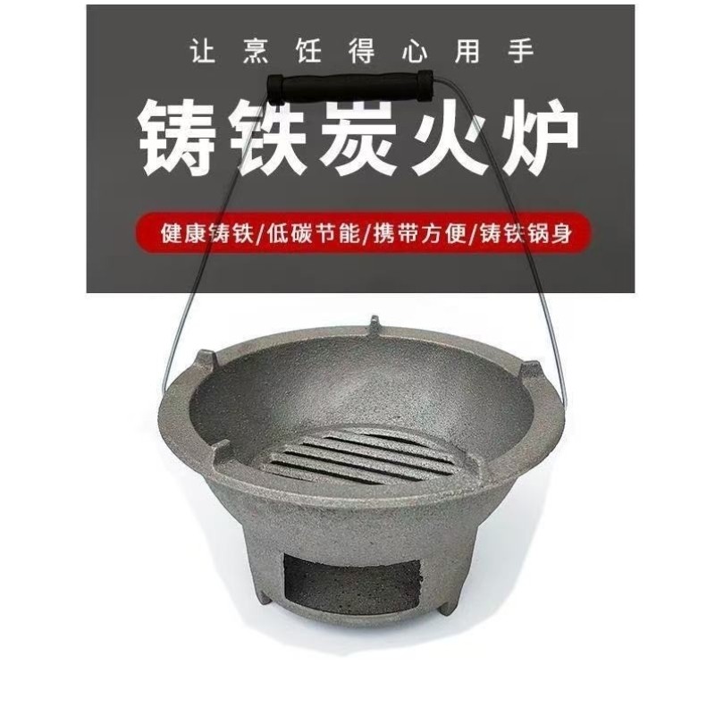 生铁铸铁碳炉网红围炉煮茶煲汤户外烧烤炉取暖家用生铁小火炉木炭,淘宝优惠券,粉丝福利购,淘宝优惠卷