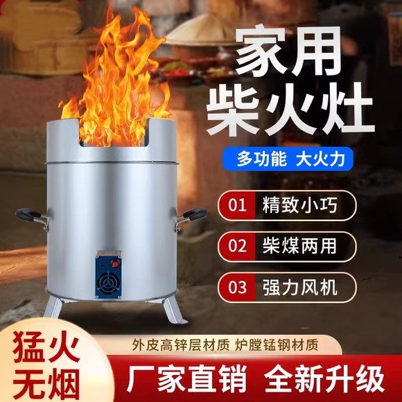 柴火灶节能家用木材气化炉农村无烟新款加厚便携环保不锈钢柴火炉 - 图2
