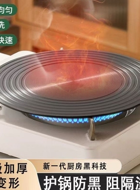 板盘隔导热导热火垫加热隔热家用解冻煤气灶燃气黑盘防烧