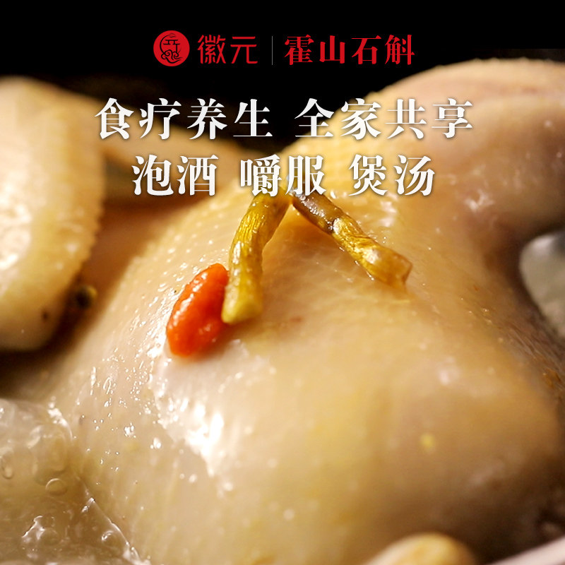 徽元 三年仿野生霍山铁皮石斛枫斗礼盒 10g 天猫优惠券折后￥59包邮（￥199-140）赠西洋参50g