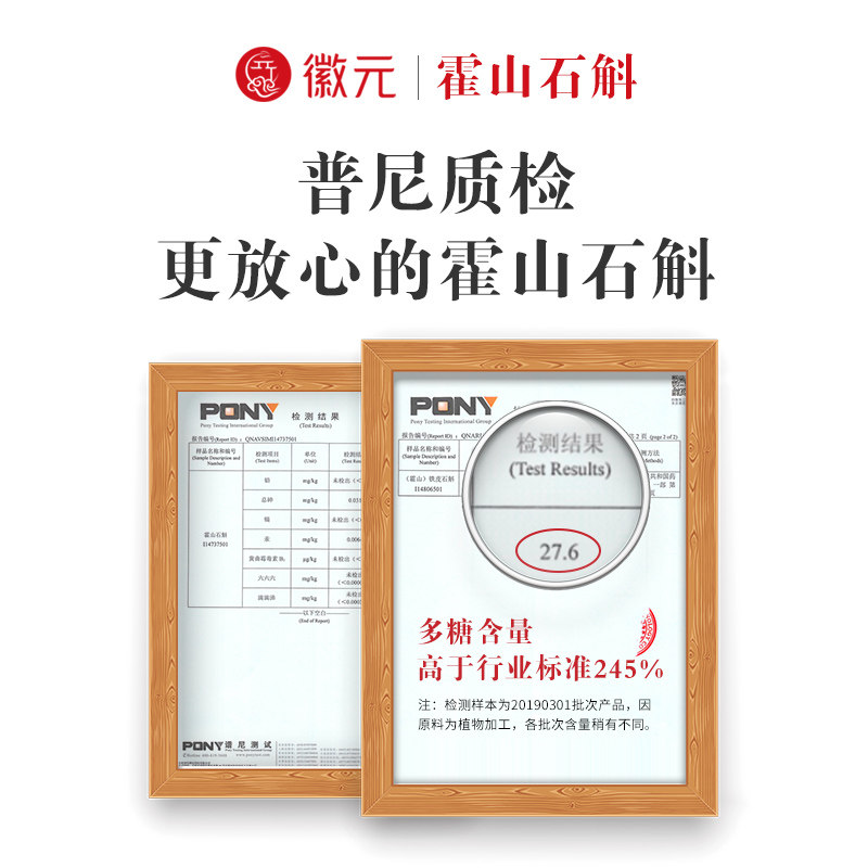 徽元霍山铁皮礼盒特级米斛3年枫斗 徽元保健品石斛/枫斗