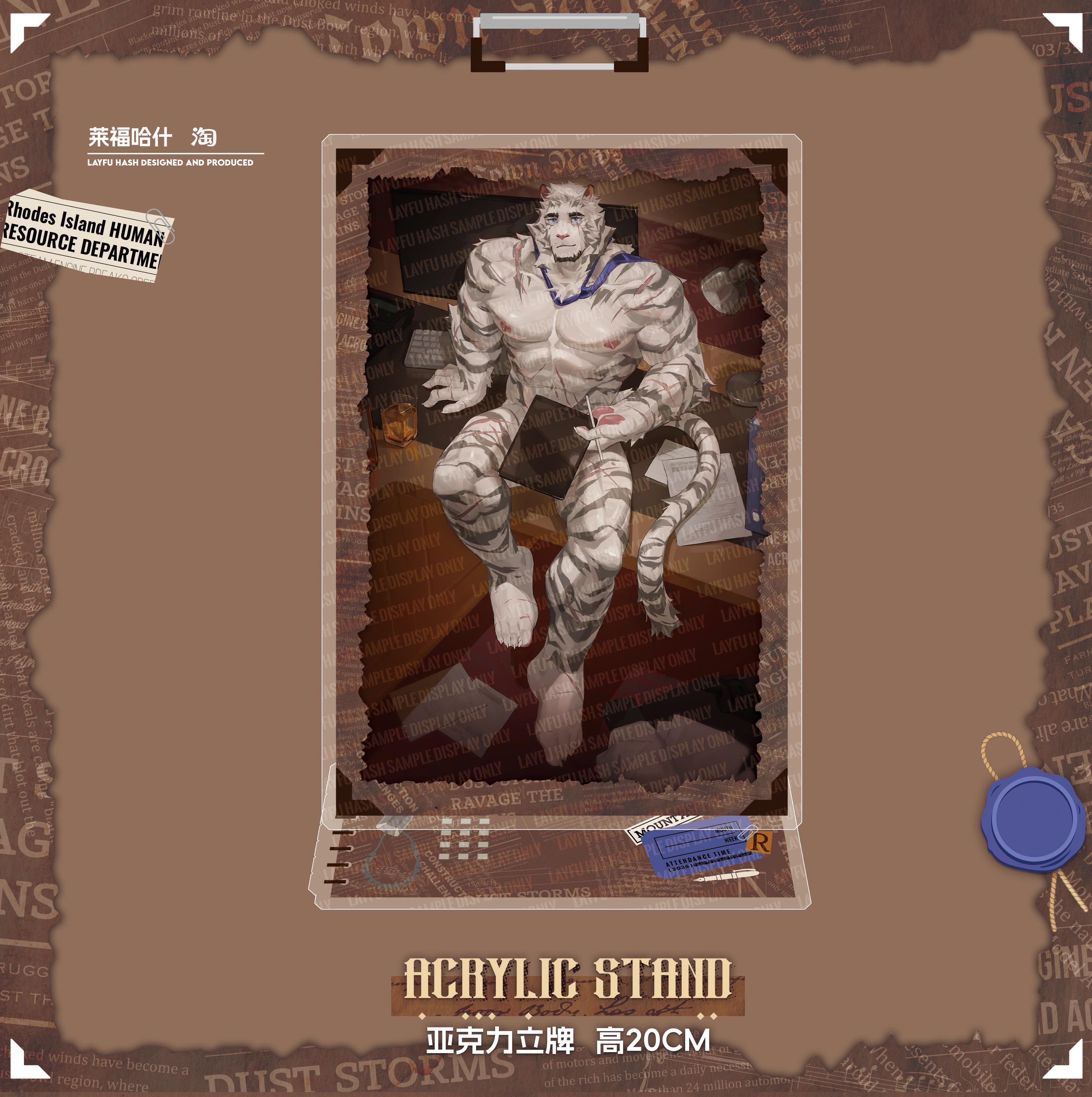 【1月发】明日方舟山同人周边 「夜班」FURRY兽人周边 - 图1