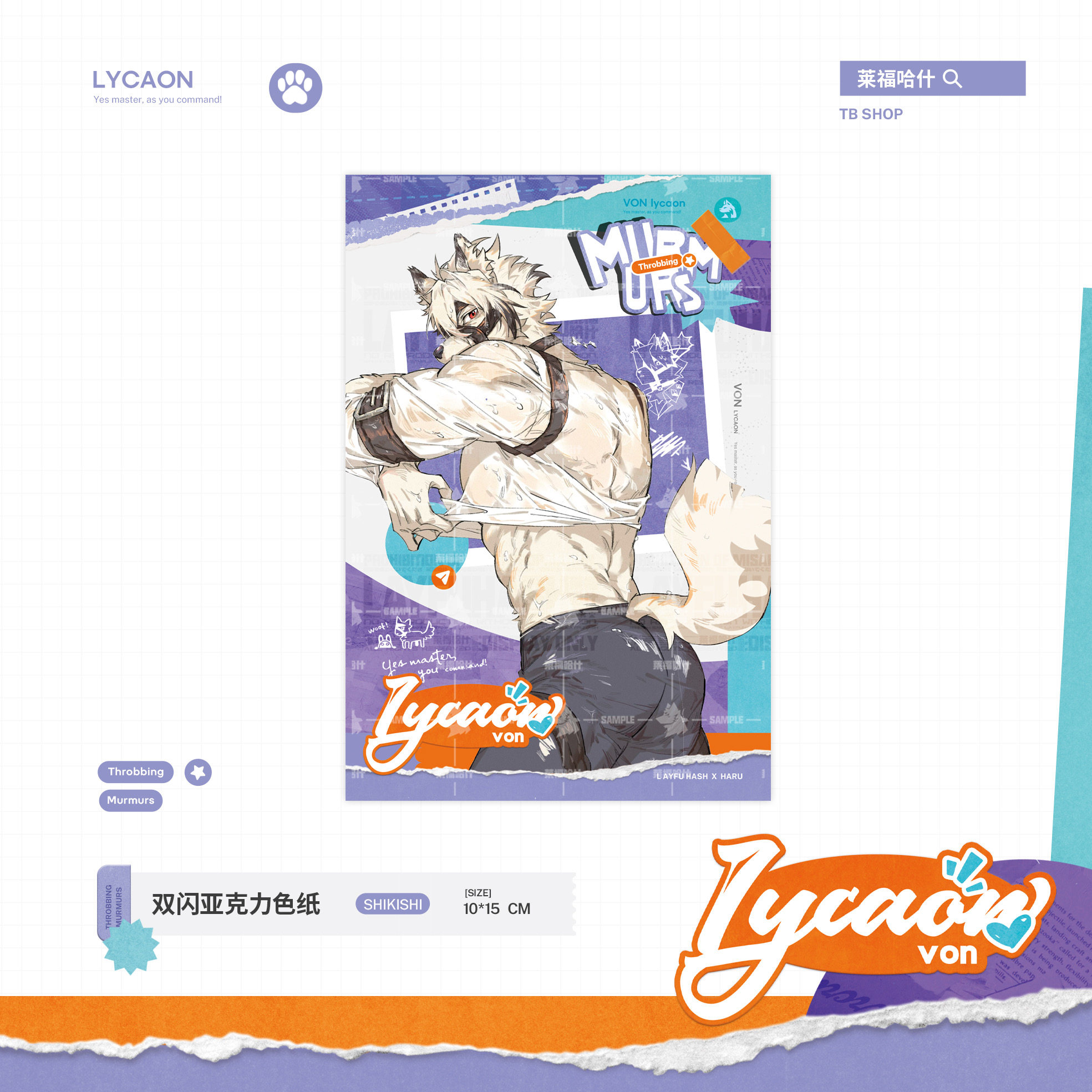 【预售11月】绝区零莱卡恩同人轻声耳语亚克力色纸周边 FURRY兽人,淘宝优惠券,粉丝福利购,淘宝优惠卷