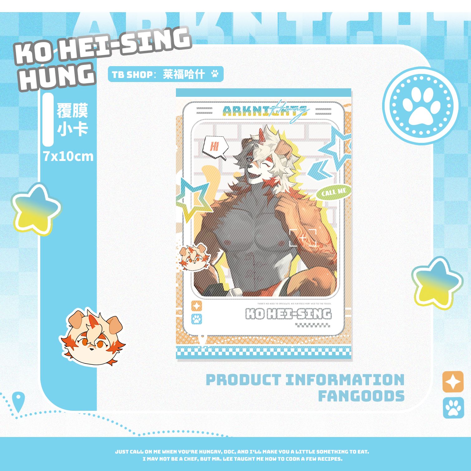 【余量】吽同人「真实色彩」周边立牌 FURRY兽人周边 - 图1